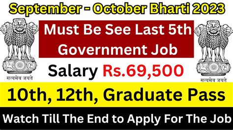 Top 5 Government Job Vacancy In 30Th Oct 2023 Salary Rs 69 500 Any